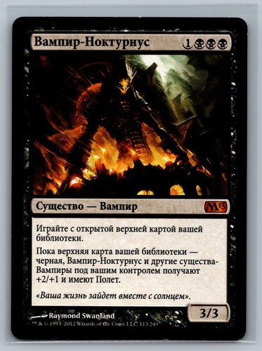 Magic mtg russian 2013 - magic,