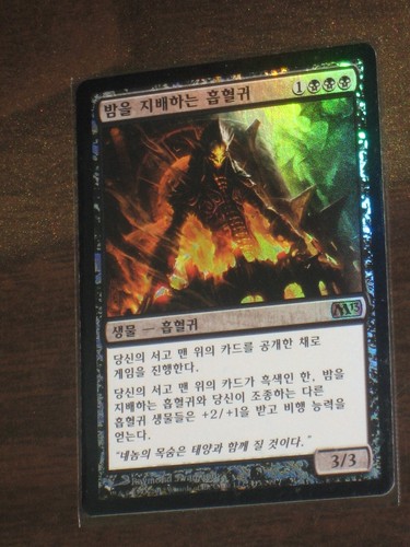 Mtg korean 2013 - (foil),