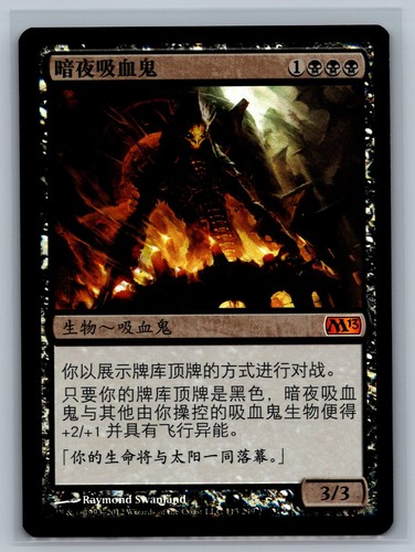 Magic mtg chinese - magic, (s)