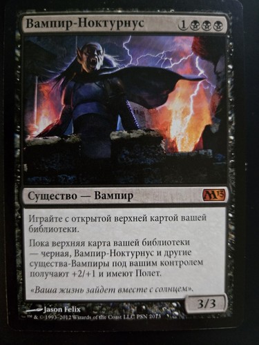 Vampire nocturnus quasi - nocturnus,
